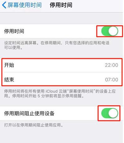 利用番茄工作法和“屏幕使用时间”，让 iPhone  帮你提升效率