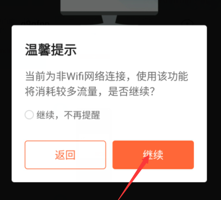 向日葵远程控制怎样解除远程桌面？向日葵远程控制解除远程桌面的方法截图