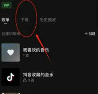 汽水音乐怎么设置成铃声苹果 具体操作方法介绍