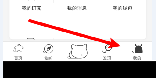 猫耳fm怎么调弹幕速度？猫耳fm调弹幕速度方法截图