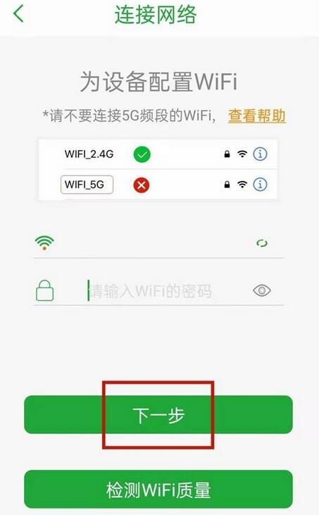 seetong监控怎么添加无线摄像机？seetong监控添加无线摄像机的方法截图