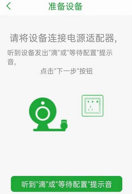 seetong监控怎么添加无线摄像机？seetong监控添加无线摄像机的方法截图