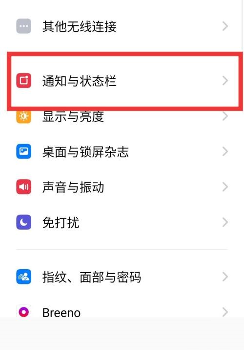 seetong消息推送怎么关闭？seetong消息推送的关闭方法截图