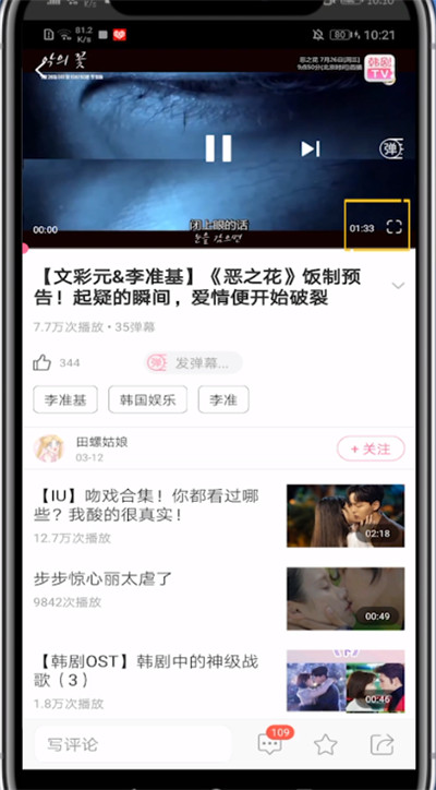 韩剧TV怎么收藏视频？韩剧TV收藏视频的方法截图