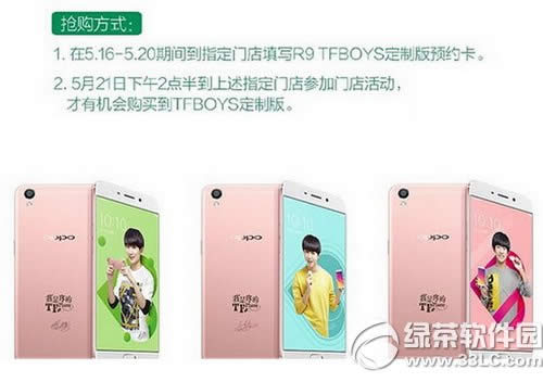 oppo  r9 tfboys定制版多少钱 oppo  r9 tfboys手机价格