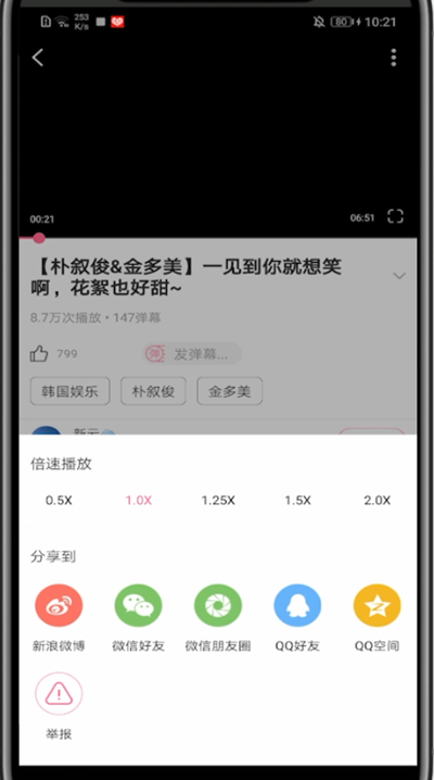 韩剧TV怎么设置倍数播放？韩剧TV设置倍数播放的方法截图