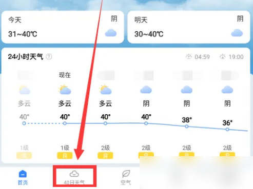 时雨天气怎么查看日期表 时雨天气看降雨日期表教程