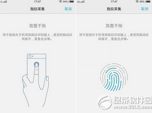 vivo  xplay5指纹识别怎么设置 vivo  xplay5指纹解锁设置教程