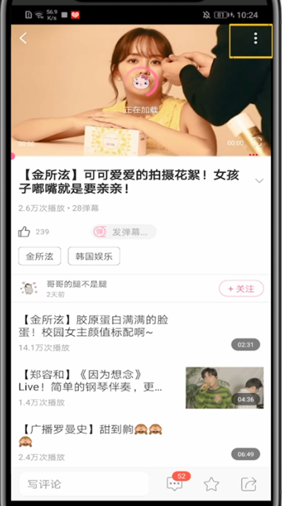 韩剧TV怎么分享视频？韩剧TV分享视频的方法截图