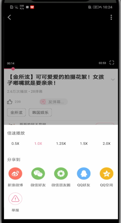 韩剧TV怎么分享视频？韩剧TV分享视频的方法截图