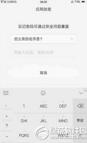 oppo  r9程序加密怎么设置 oppo  r9设置程序加密图文教程