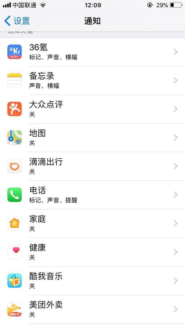 iPhone省电的方法全在这了