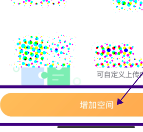 萤石云视频如何扩增云盘容量？萤石云视频扩增云盘容量的方法截图