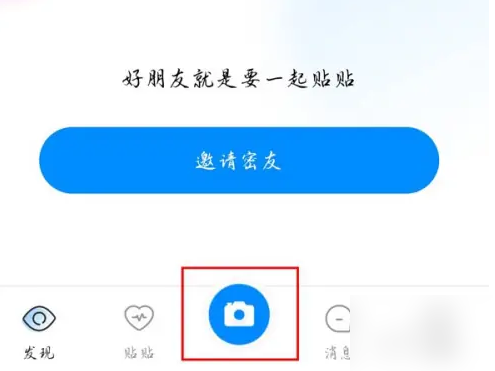 贴贴app怎么发相册照片 贴贴app发布相册照片教程