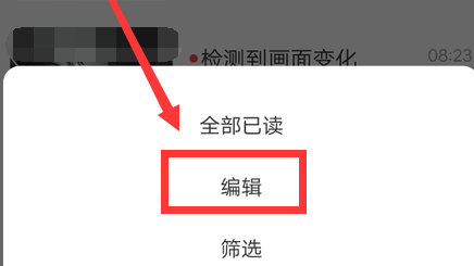 萤石云视频怎么删除视频记录？萤石云视频删除视频记录的方法截图