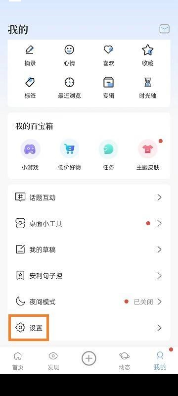 句子控怎么查看版本号？句子控查看版本号教程截图