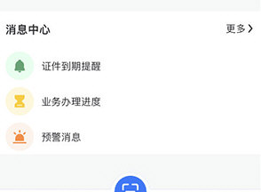 道运通怎么补发证件 操作方法介绍