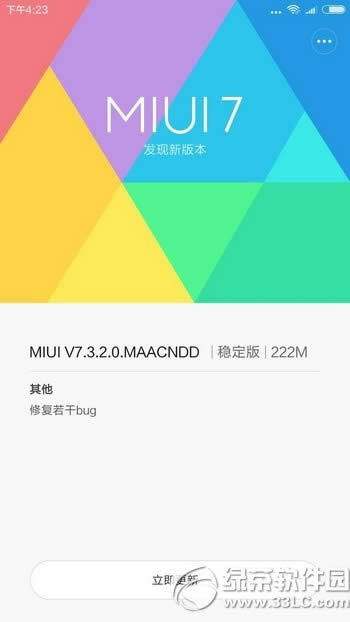 miui8怎么升级 小米miui8更新升级方法流程