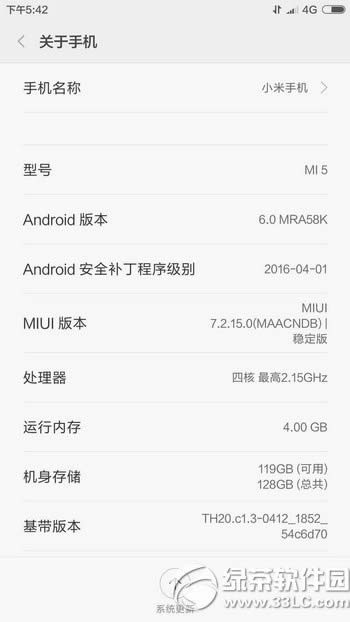 miui8怎么升级 小米miui8更新升级方法流程