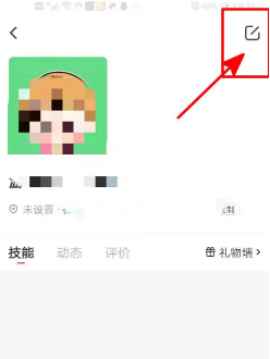 皮皮陪玩APP怎么设置生日 个人信息编辑方法