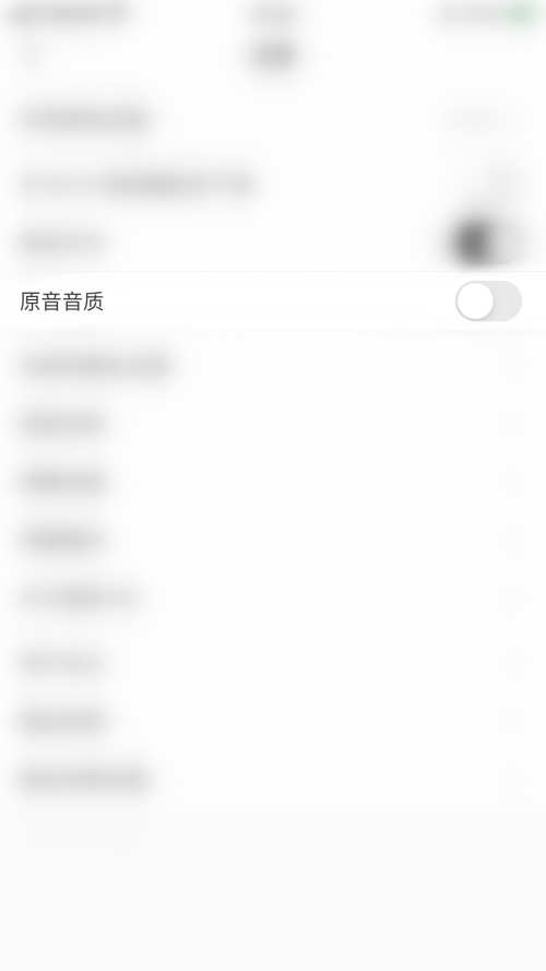 猫耳fm怎么启用原音音质？猫耳fm启用原音音质方法截图