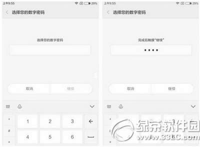 小米max锁屏密码怎么设置 小米max设置锁屏密码图文教程