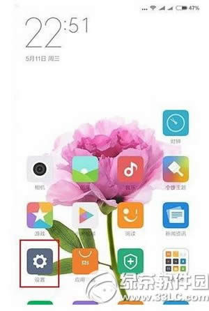 小米miui8悬浮球怎么打开 miui8悬浮球开启图文教程