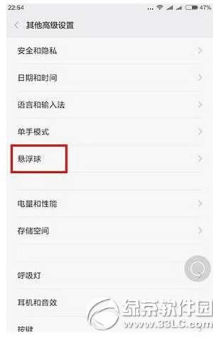 小米miui8悬浮球怎么打开 miui8悬浮球开启图文教程