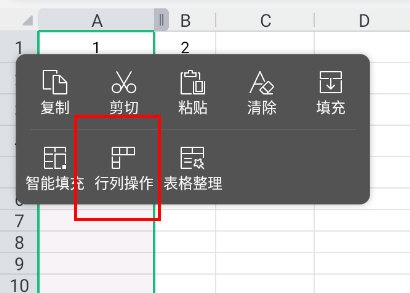 WPS手机版怎么隐藏行列