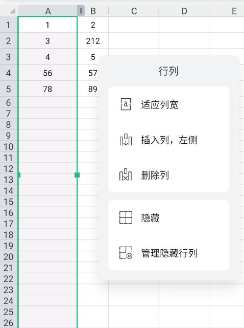 WPS手机版怎么隐藏行列