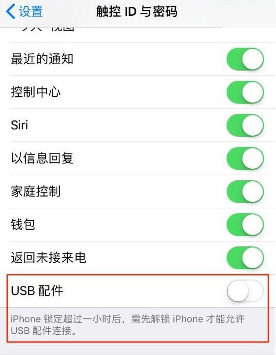 手机无法充电，提示“先将 iPhone 解锁再使用 USB 配件”怎么办