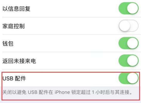 手机无法充电，提示“先将 iPhone  解锁再使用 USB  配件”怎么办？