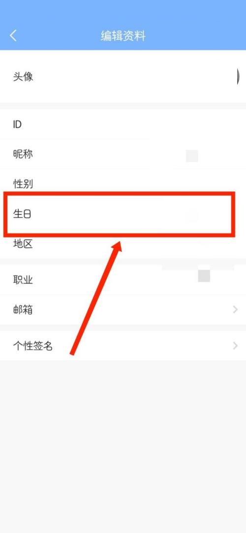 句子控怎么设置个人生日？句子控设置个人生日教程截图