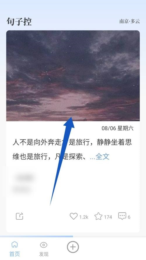 句子控怎么为标签投票？句子控为标签投票教程