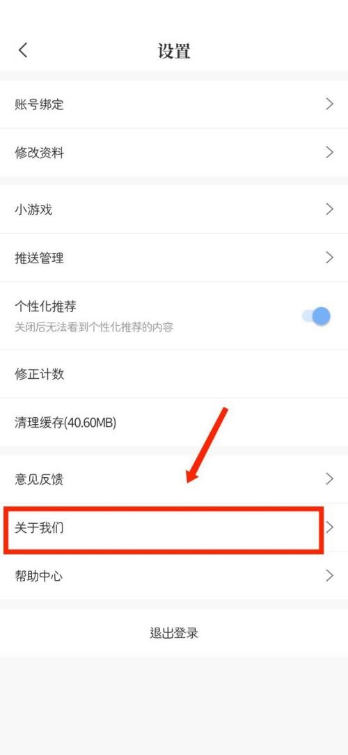 句子控怎么给软件评分？句子控给软件评分教程截图