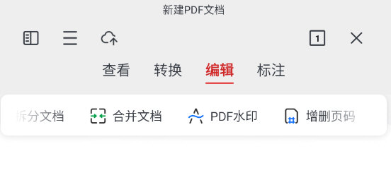 WPS手机版怎么加水印 一个操作即可