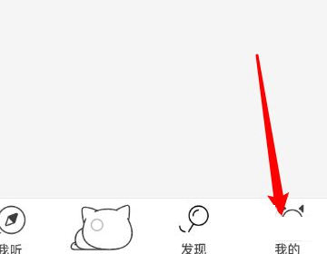 猫耳fm怎么查看注册时间？猫耳fm查看注册时间方法截图