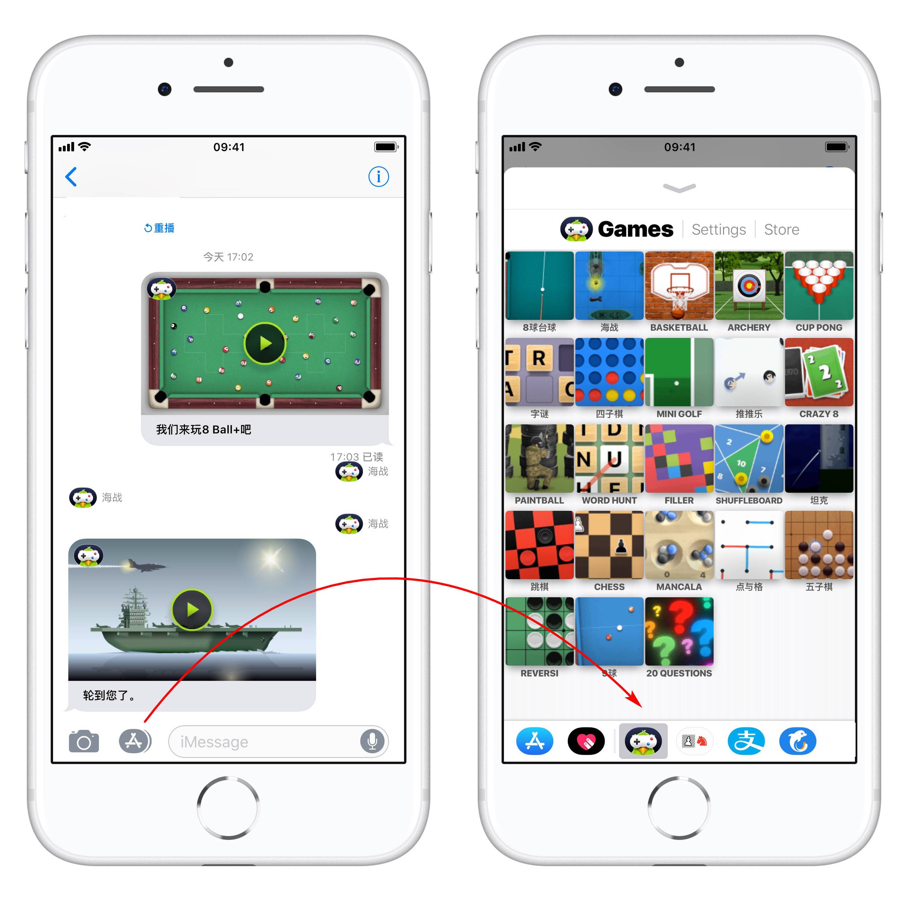 iMessage  新玩法：在短信里和好友玩游戏