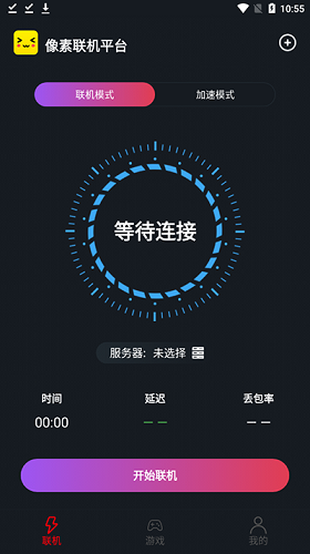 像素联机平台APP