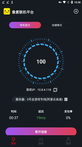 像素联机平台APP