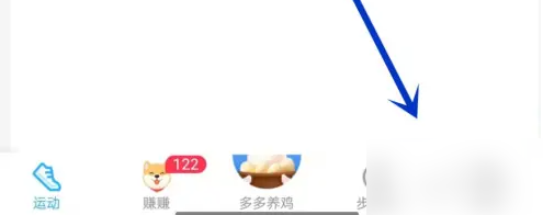 步多多怎么看好友步数 步多多查看步数记录教程