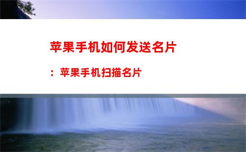 微信小程序如何添加到手机桌面，微信小程序怎么开通