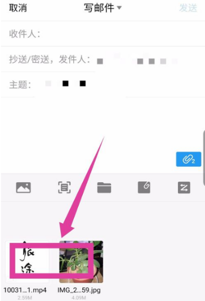 QQ邮箱怎么发送视频文件？QQ邮箱发送视频文件的方法截图