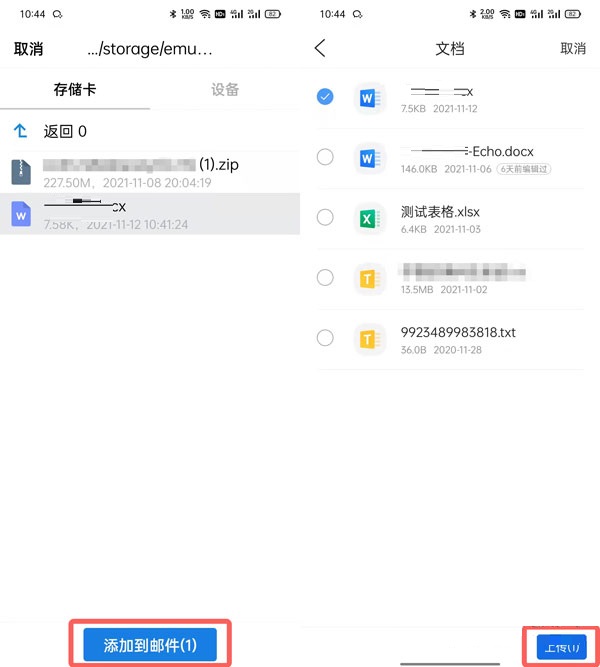 QQ邮箱怎么添加本地文件进行发送？QQ邮箱添加本地文件进行发送的方法截图