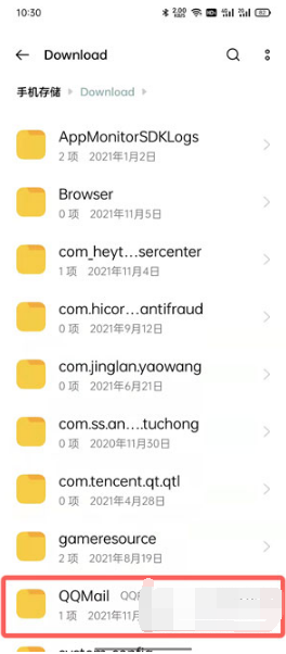 QQ邮箱下载的文件在哪？QQ邮箱下载的文件位置介绍截图