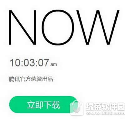 腾讯now直播怎么玩 now直播使用方法流程