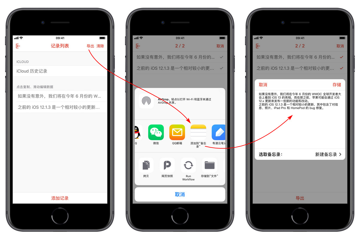 如何在 iPhone  上管理剪贴板、实现连续复制？