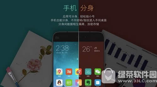 miui8分身技巧在什么地方里 小米miui8分身技巧设置图文教程