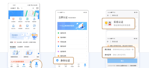 南海通APP