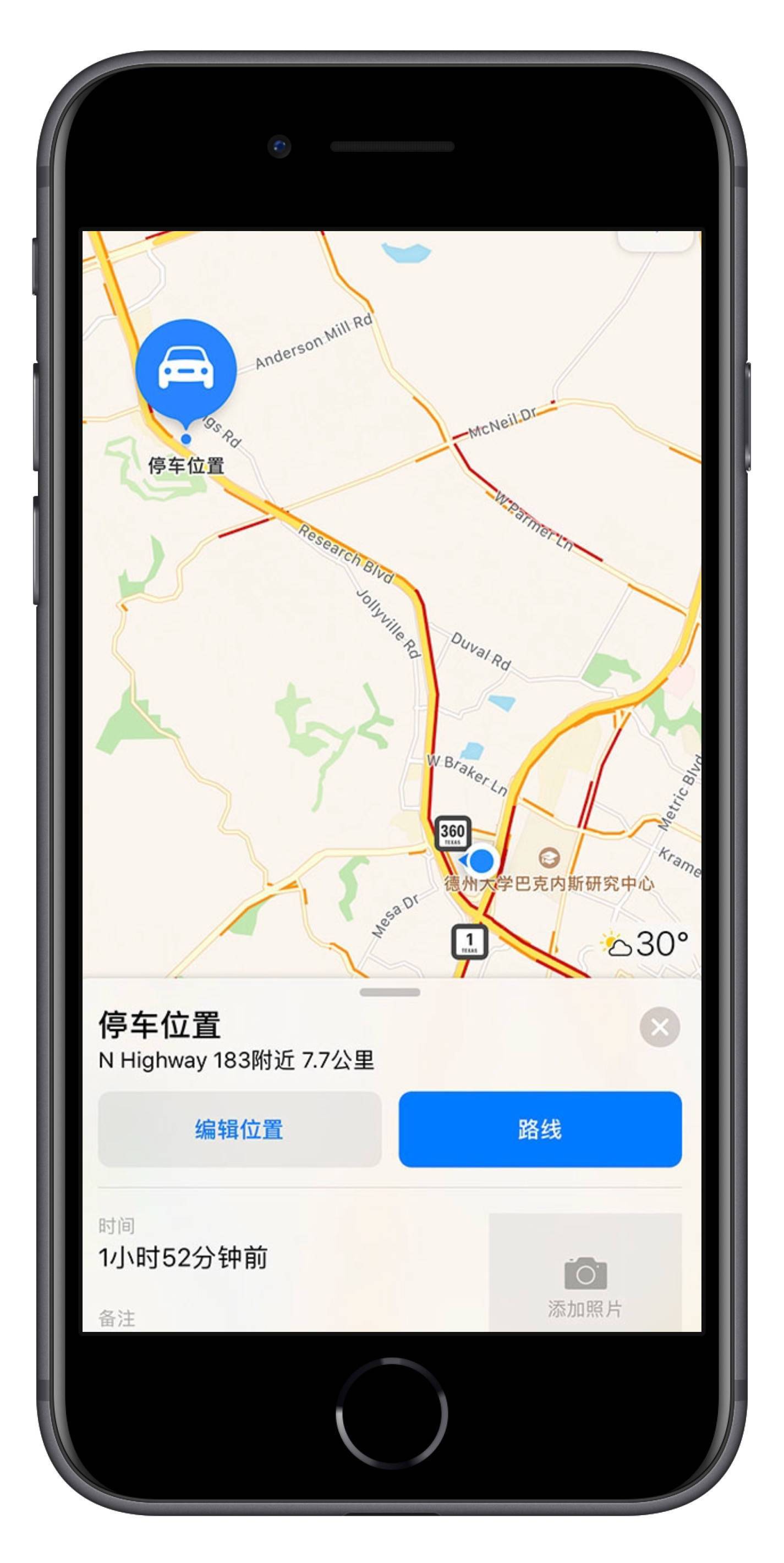 如何让 iPhone  告诉你的停车位置？